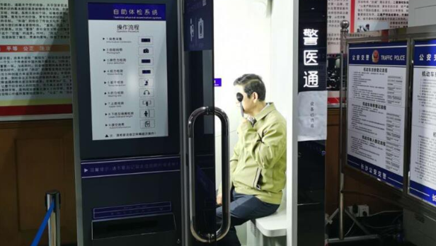 全省首创！长沙驾驶人可自助体检了！