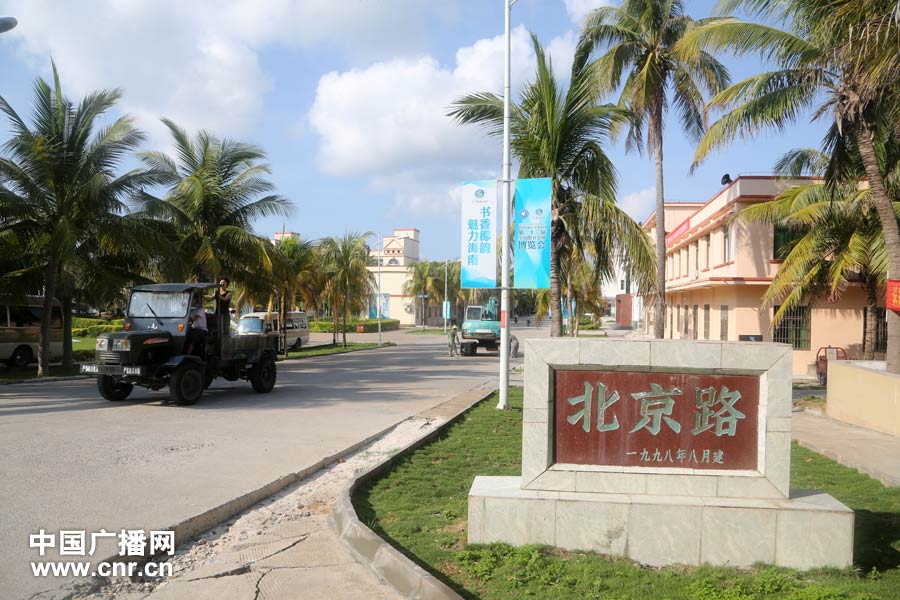 越南称中方设立三沙市市辖区侵犯其&ldquo;主权&rdquo; 外交部驳斥