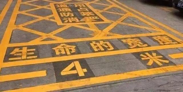 湖南继续开展打通&ldquo;生命通道&rdquo;集中攻坚行动 占用消防车通道将受罚