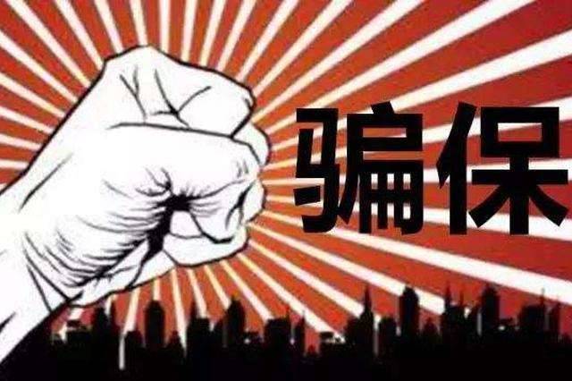 注意！这几类骗取医保基金行为，将从重处罚！