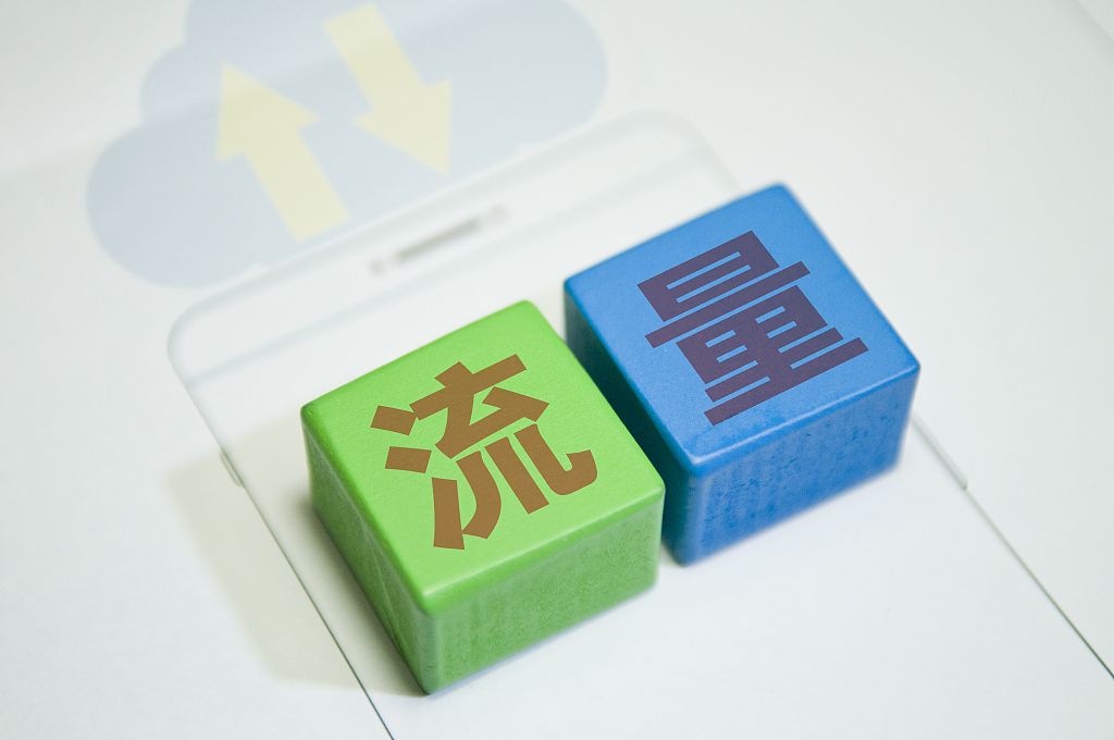 工信部：一季度移动互联网流量增长39.3%