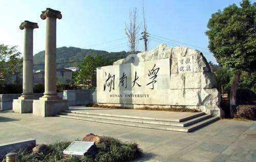 定了！湖南本科院校最早返校时间为5月9日