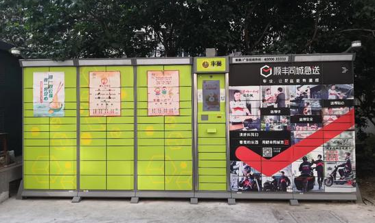 快递柜超时取件该不该收费？丰巢试水用户买单惹争议