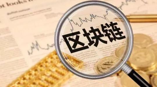 湖南实施区块链产业发展三年行动计划 将建成10个以上区块链公共服务平台