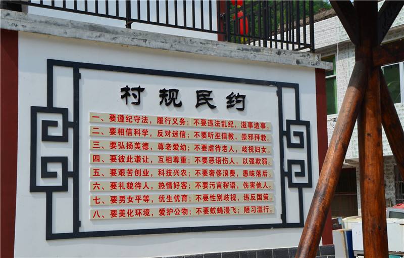 湖南率先出台村规民约和居民公约法制审核指导意见