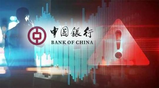 中行原油宝事件最新表态：若无法和解可诉讼解决纠纷