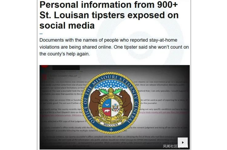 鼓励举报，又把举报者的信息公开...美国这操作绝了