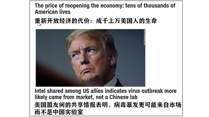 美媒不配合，特朗普又开炮：这两家疯狂试图保护中国