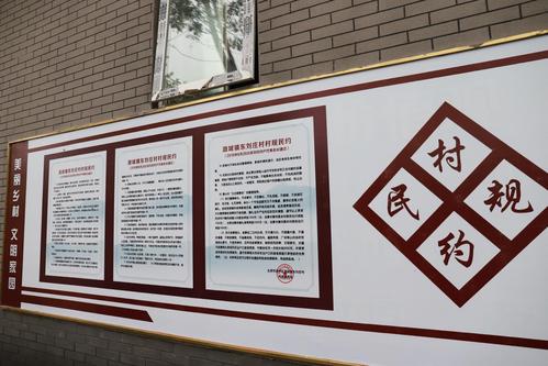 确保村规民约和居民公约依法运行 我省出台法制审核指导意见