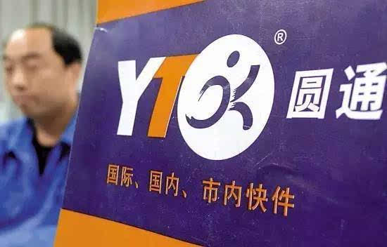 圆通、申通、百世同时宣布上调快递价格