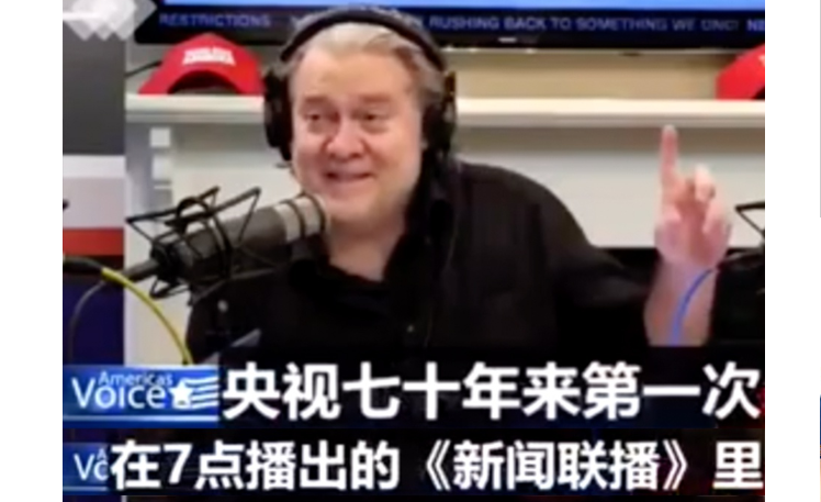 &ldquo;一肚子坏水&rdquo;的班农被打痛了：央视居然点名骂我