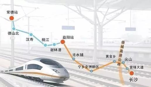 常益长铁路益长段明年底开通 长沙西站和长赣铁路今年启动建设