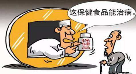 湖南：严厉打击向老年人虚假销售食品保健品