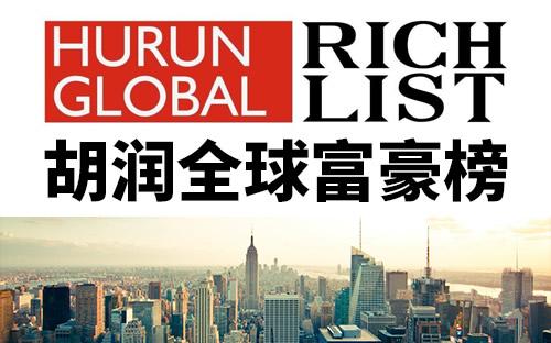 2020年新财富500富人榜新鲜出炉 湖南9位企业家上榜