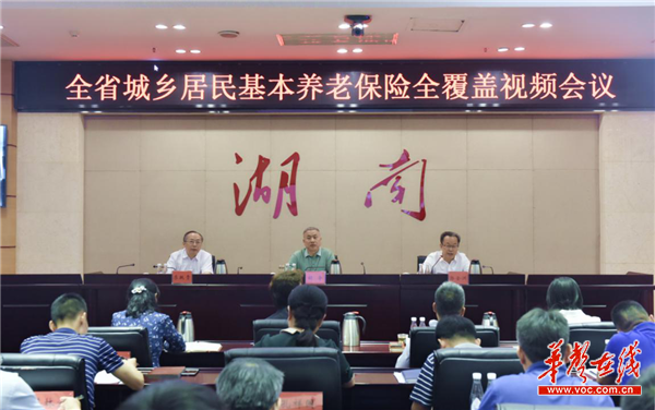 湖南今年10月底前实现城乡居民养老保险全覆盖