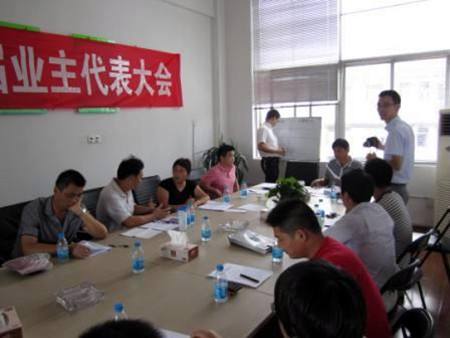业主大会怎么开？湖南业主大会议事规则有了示范文本