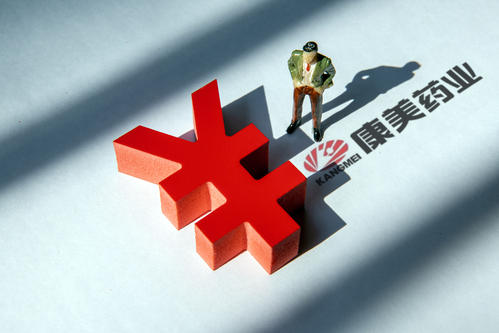 财务造假累计近900亿:罚款60万 细数康美药业四宗罪