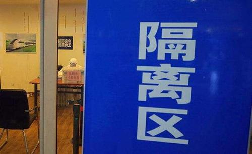 郑州:中高风险地区进入人员需集中隔离14天 费用自理