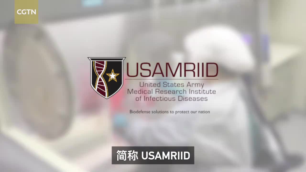 疑点重重！起底美国去年被关生物研究基地