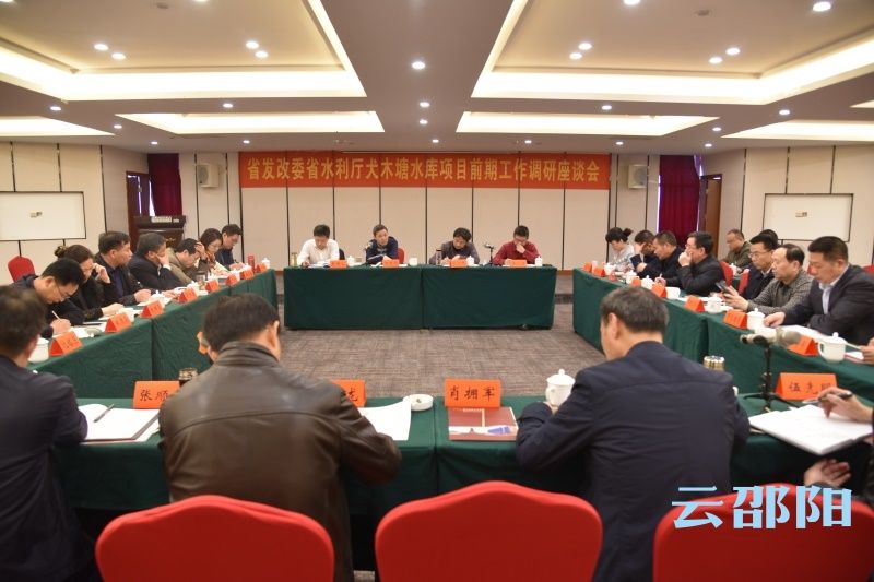 衡邵干旱走廊中心地带&ldquo;解渴&rdquo;在望 犬木塘水库工程获准立项