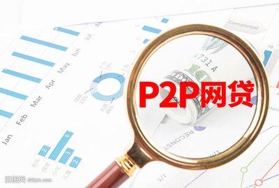 谢建辉：对标对表 标本兼治 推进P2P网贷整治和非法集资处置