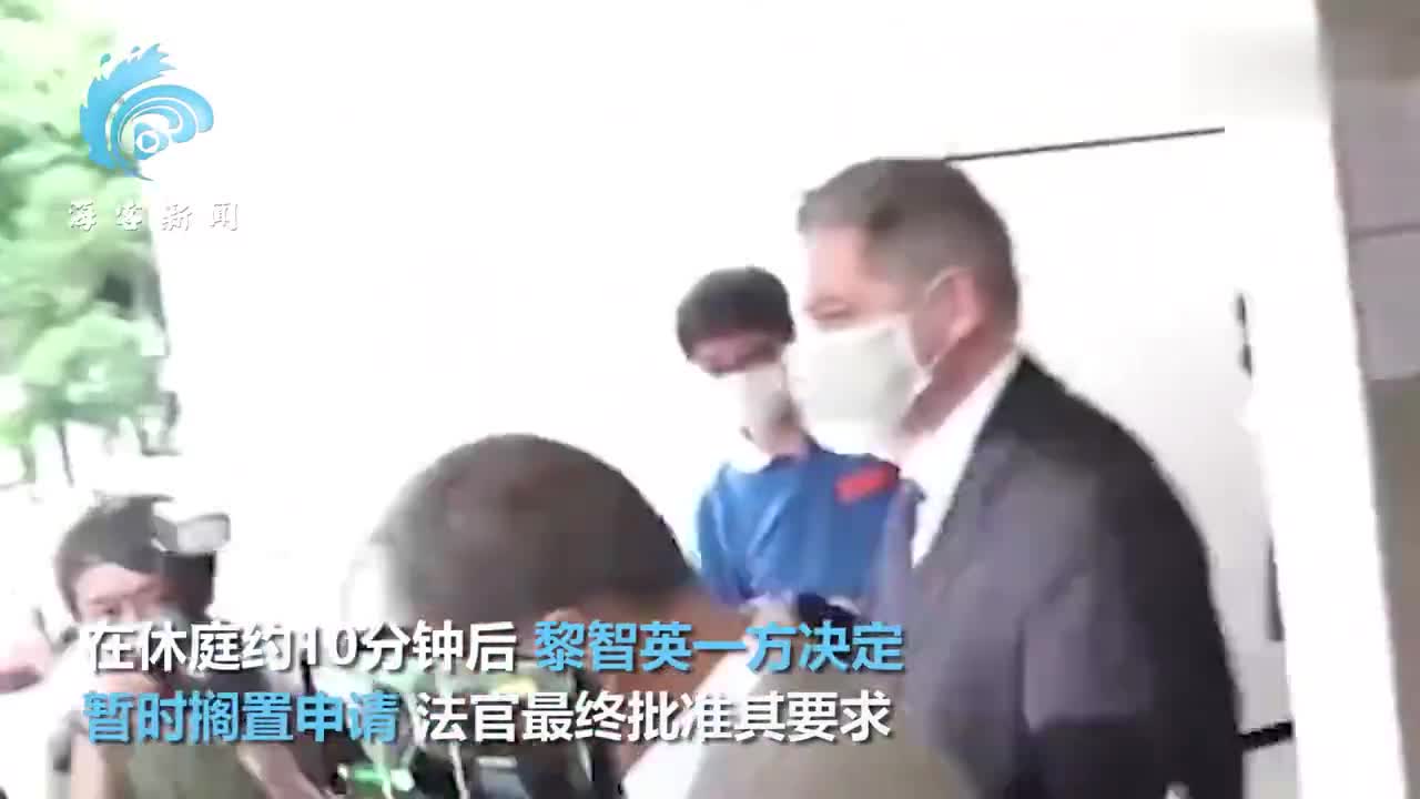 想跑？没门！乱港分子黎智英刚刚申请离港被拒