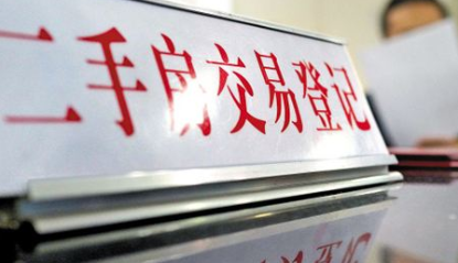 深圳核查宝安区部分楼盘二手房挂牌价 价格虚高房源下架