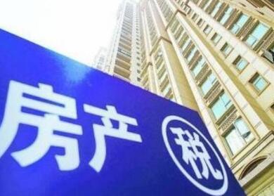 政府工作报告不提房地产税，是不征了吗？