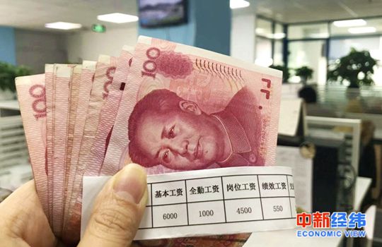 IT业年均工资再夺冠 两会热议:这些行业应&ldquo;加鸡腿&rdquo;