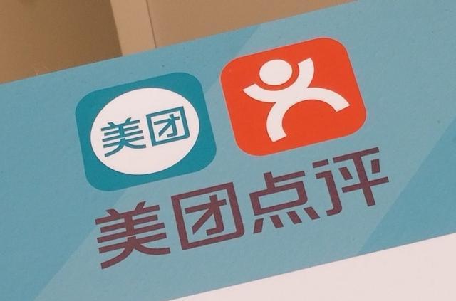 美团点评第一季度营收167.54亿元 净亏损2.163亿元