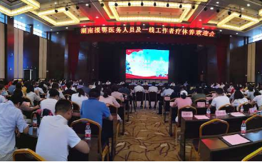 湖南省总工会组织500名援鄂医务人员及一线工作者疗休养 消除疲惫再出发