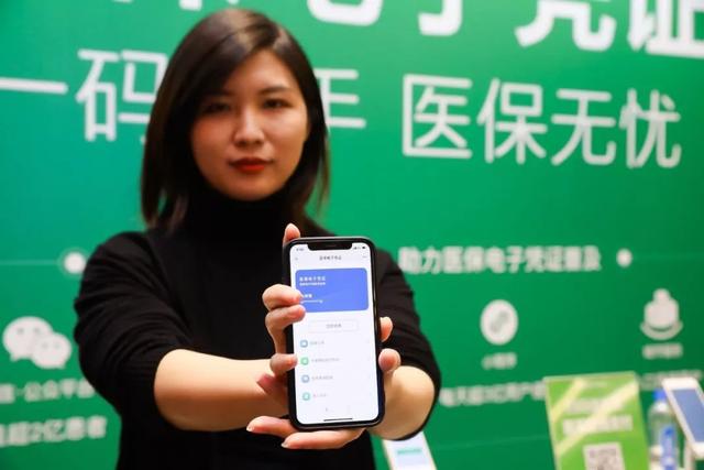 @湖南人,即日起可领取你的医保电子凭证啦