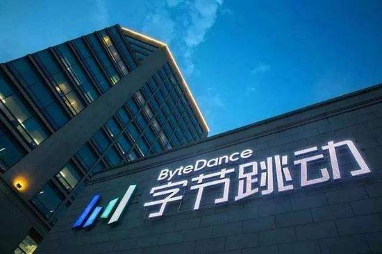 外媒：字节跳动2019年利润预计将达到30亿美元