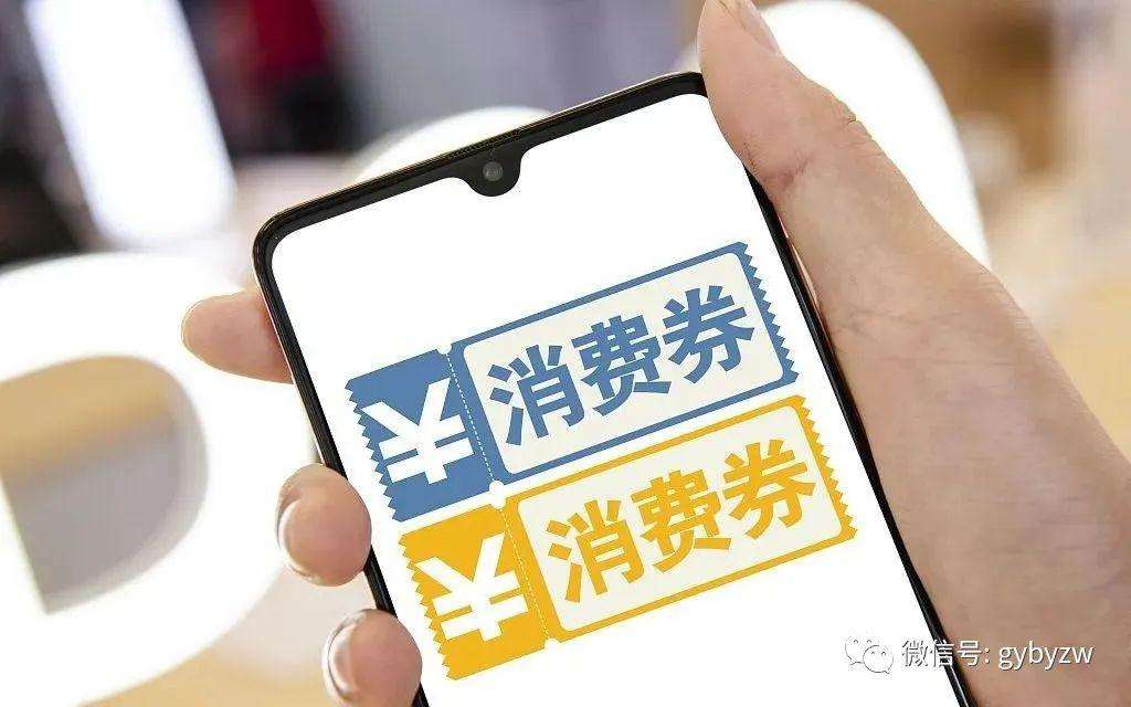 湘消费电子券继续发放 上期未消费退回资金可补发新券
