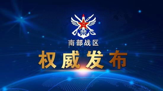 美舰非法闯入中国西沙领海 南部战区回应