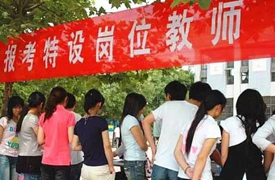 下周一湖南特岗教师招聘开始
