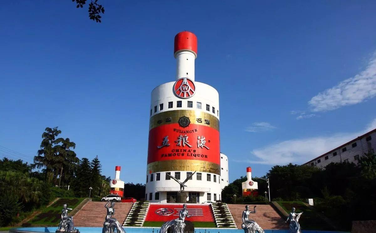 五粮液成立新零售公司 股东大会称白酒市场正在恢复