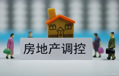 央行发布中国区域金融运行报告：再申房住不炒定位