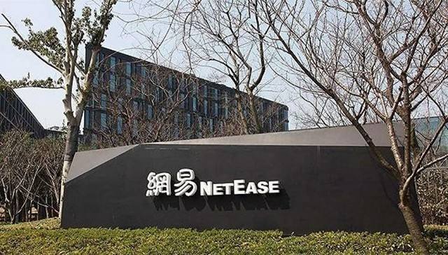 网易入场费约12727港元 在香港市值将超过200亿港元