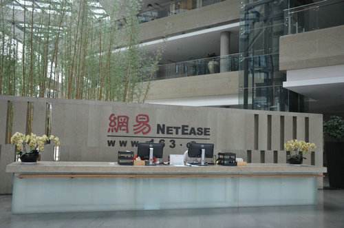 网易：将在香港公开发行1.715亿股新普通股