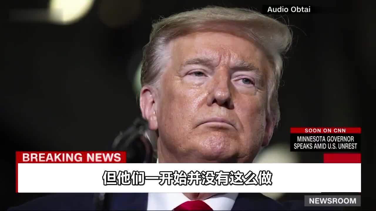 特朗普和各州长电话会议录音曝光：我们成全世界笑柄