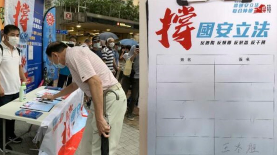支持&ldquo;涉港国安法&rdquo;，汇丰银行、渣打银行接连表态