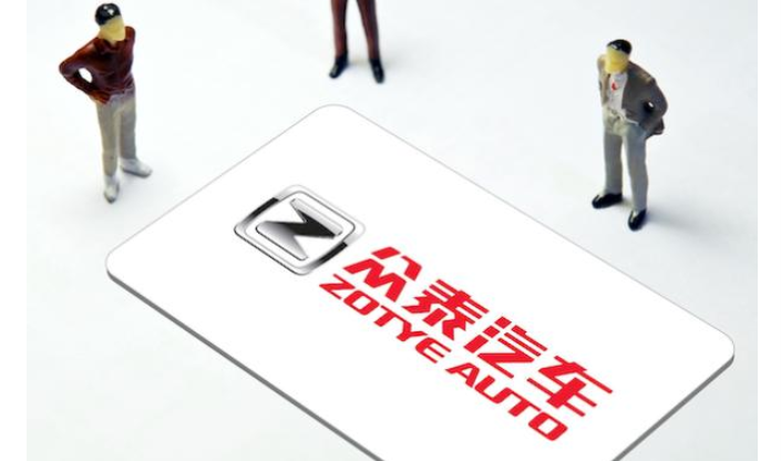众泰欠薪数月给员工放假1年 博郡让员工待岗到年底