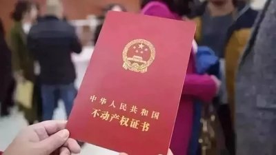 房无证，居不安 湖南启动专项行动让购房不再办证难