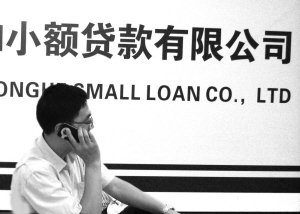 2019年度分类监管评级为D级 湖南82家小贷公司被责令整改