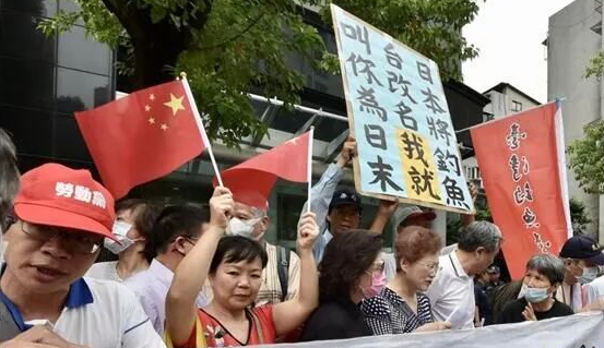 台湾民众抗议日本图谋更名钓鱼岛，手举五星红旗！