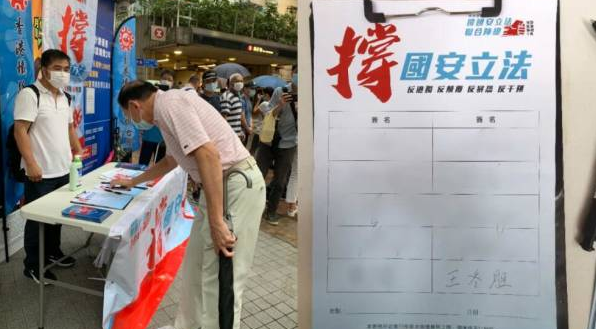 汇丰表态支持&ldquo;港区国安法&rdquo; 蓬佩奥又来插嘴了