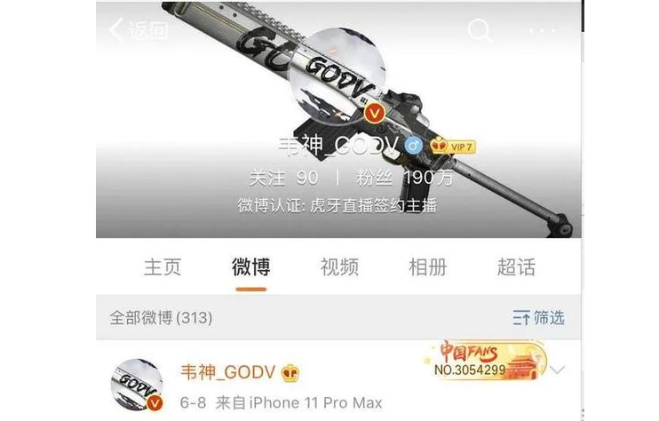 判了！游戏主播因违约赔偿8500余万元
