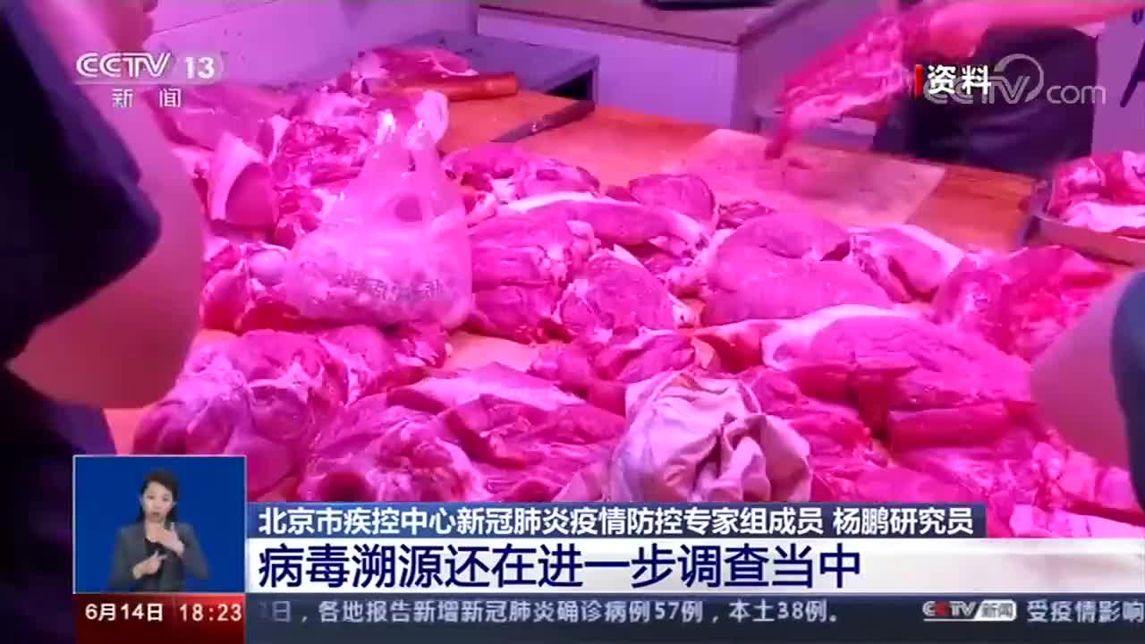 疾控专家：北京新发地病毒基因测序发现来自欧洲方向