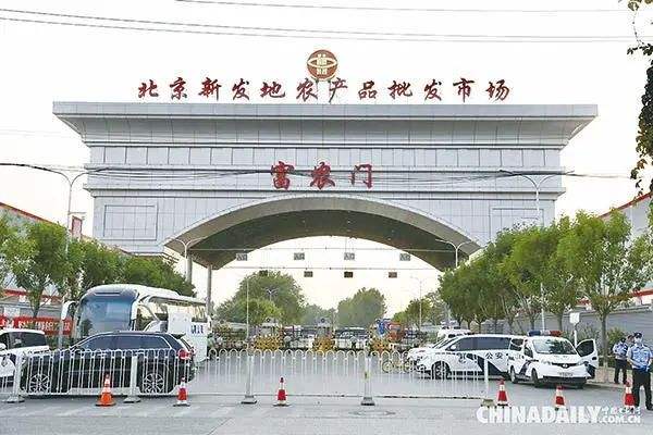 疫情防控中失职失责 北京丰台副区长周宇清等被免职